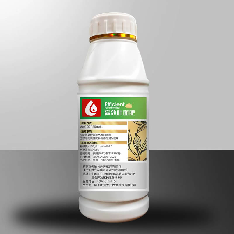 高效叶面肥