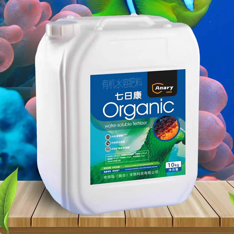 有机水溶肥料