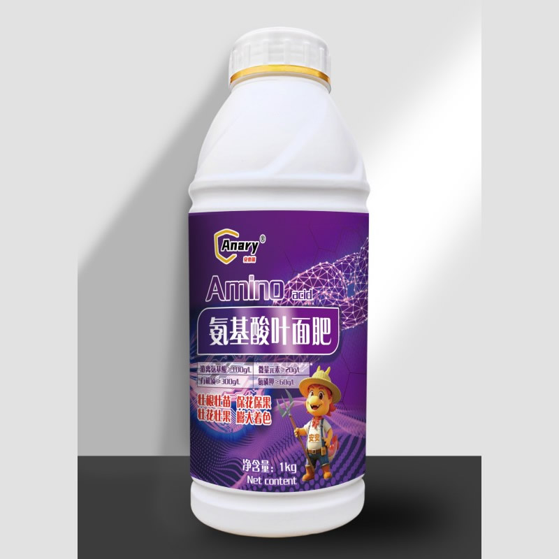 氨基酸叶面肥